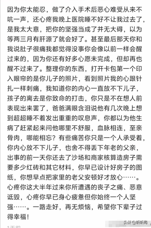 新婚不到一年！年輕女護士「害丈夫崩潰輕生」避不見面　不久後「公公也離世」網罵翻：好狠毒的女人