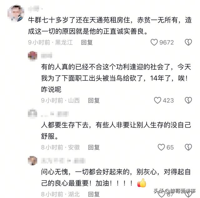 昔爆紅家喻戶曉！76歲大咖「眼神空洞、老態龍鍾」　「淪落到租房」被巧遇近況曝