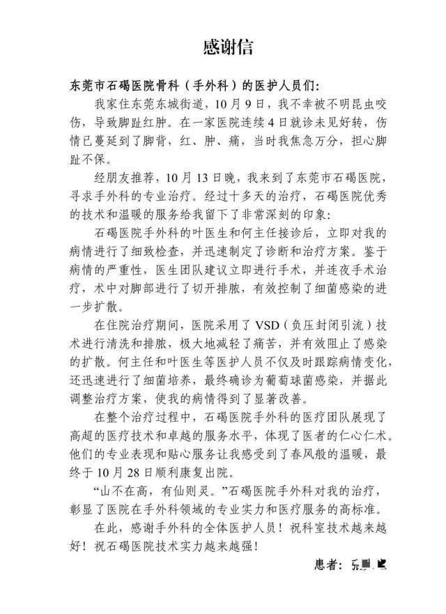 在沙發上光腳睡了一覺，男子腳掌「腫成豬腳」差點截肢！