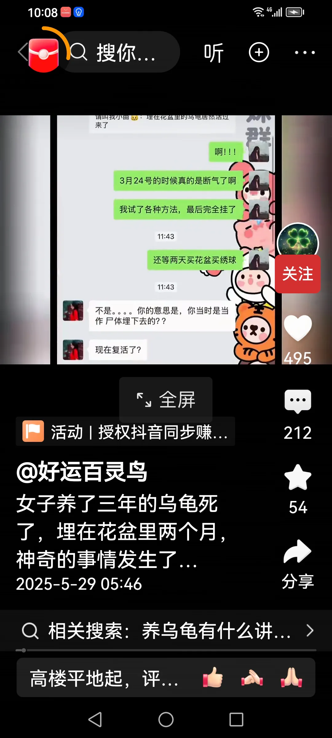 驚喜！烏龜「假死」埋盆栽 數日後竟傳出怪聲「挖出驚見生命奇蹟」