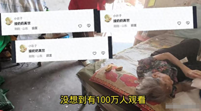 被罵不孝孫！23歲孫子「詛咒96歲奶奶離世」言論挨轟　內幕曝光後「抨擊卻變成同情」：他努力過了...