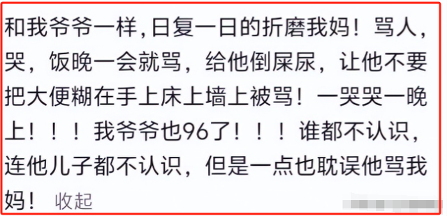 被罵不孝孫！23歲孫子「詛咒96歲奶奶離世」言論挨轟　內幕曝光後「抨擊卻變成同情」：他努力過了...