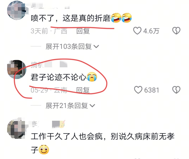 被罵不孝孫！23歲孫子「詛咒96歲奶奶離世」言論挨轟　內幕曝光後「抨擊卻變成同情」：他努力過了...