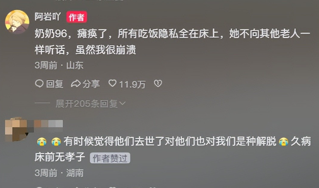 被罵不孝孫！23歲孫子「詛咒96歲奶奶離世」言論挨轟　內幕曝光後「抨擊卻變成同情」：他努力過了...