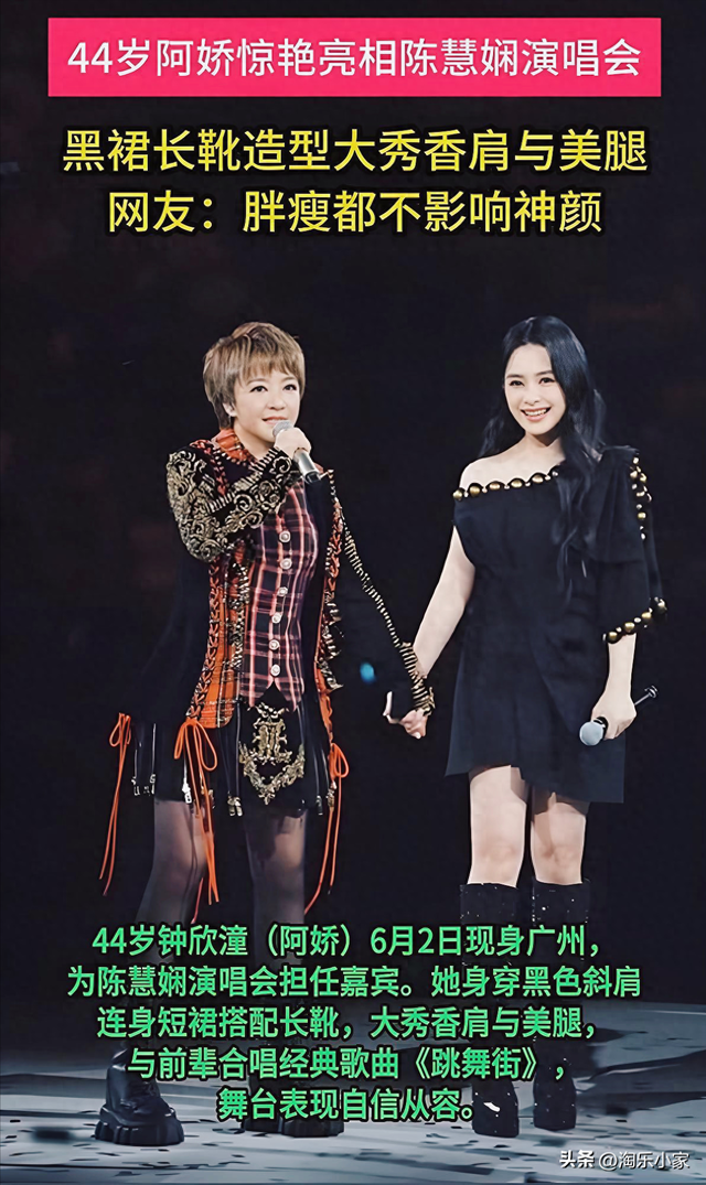 昔日女神走樣？44歲資深女星「黑裙長靴秀美腿」被酸發福　不糾結身材「一上台網全跪了」：胖得太美了