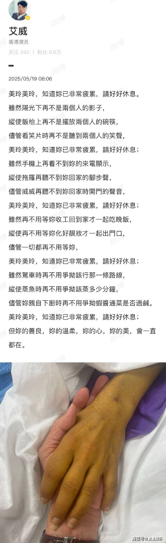 演藝圈恩愛夫妻！他悲痛「公布告別式時間」送別摯愛　曬「夫妻舊照」慟喊：請好好休息