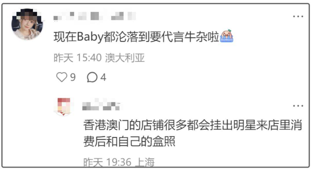 女神墜落凡間！昔日大牌女星「淪落拍牛雜廣告」照片曝光　遭全網封殺「如今放下架子」只求一條生路...