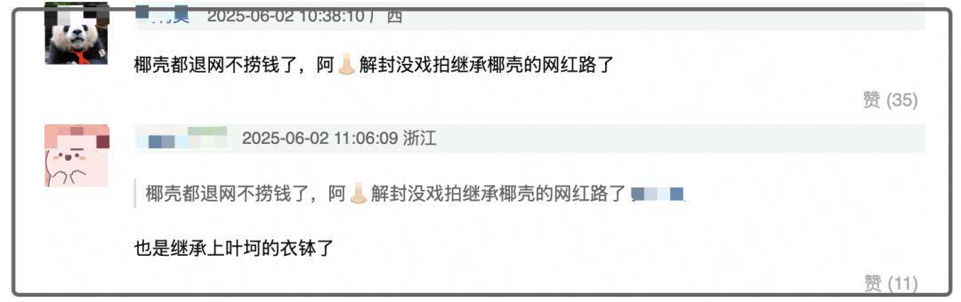 女神墜落凡間！昔日大牌女星「淪落拍牛雜廣告」照片曝光　遭全網封殺「如今放下架子」只求一條生路...