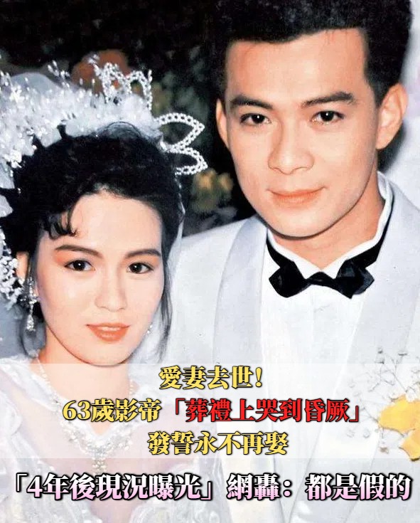 愛妻去世4年！63歲影帝「葬禮上哭到昏厥」發誓永不再娶　「如今生活曝光」網卻怒轟：都是虛情假意