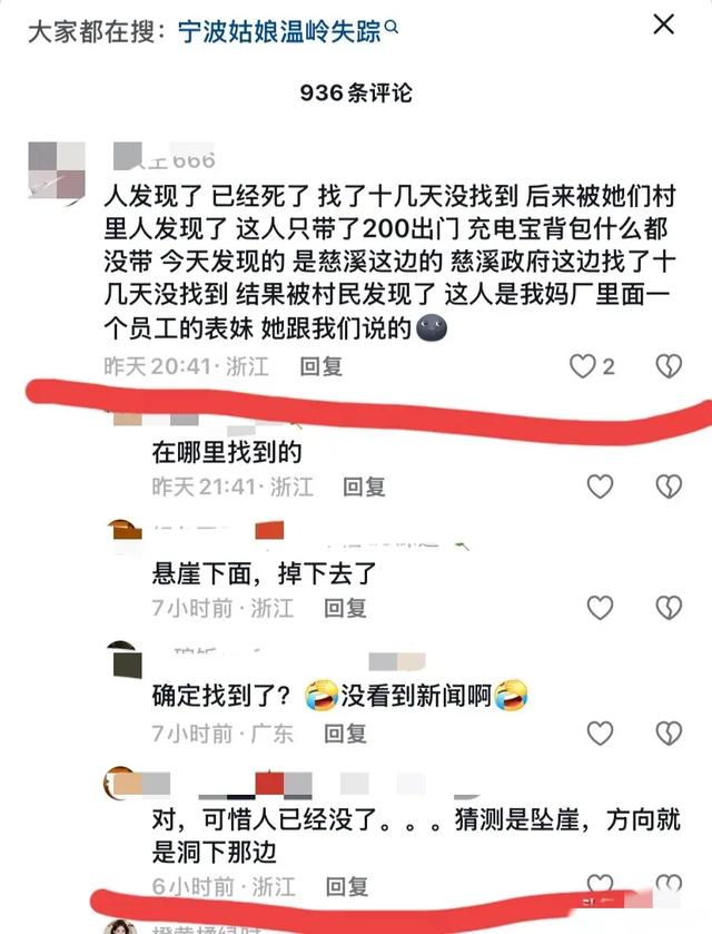 想看藍眼淚！23歲女子「快天黑衝一波」失聯9天　發現時「早已腐爛」：更多細節曝光