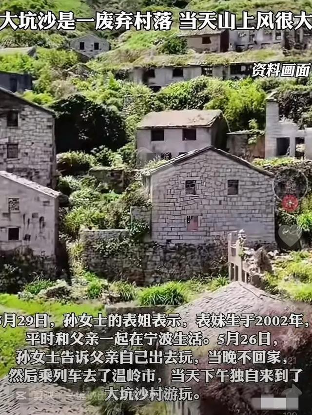 想看藍眼淚！23歲女子「快天黑衝一波」失聯9天　發現時「早已腐爛」：更多細節曝光