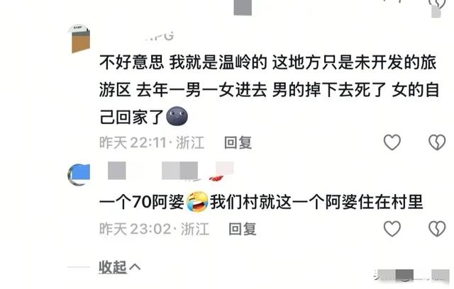 想看藍眼淚！23歲女子「快天黑衝一波」失聯9天　發現時「早已腐爛」：更多細節曝光