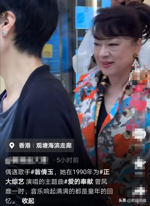 75歲歌后亮相！臉色紅潤「頭髮烏黑茂盛」不像老年人　穿衣風格「輕鬆駕馭花俏風衣」：氣質仍優雅