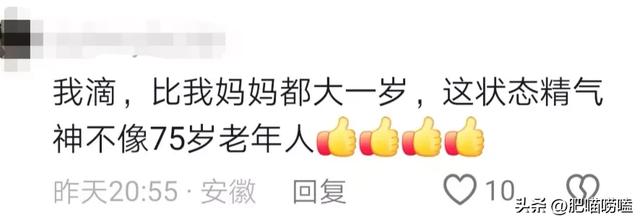 75歲歌后亮相！臉色紅潤「頭髮烏黑茂盛」不像老年人　穿衣風格「輕鬆駕馭花俏風衣」：氣質仍優雅