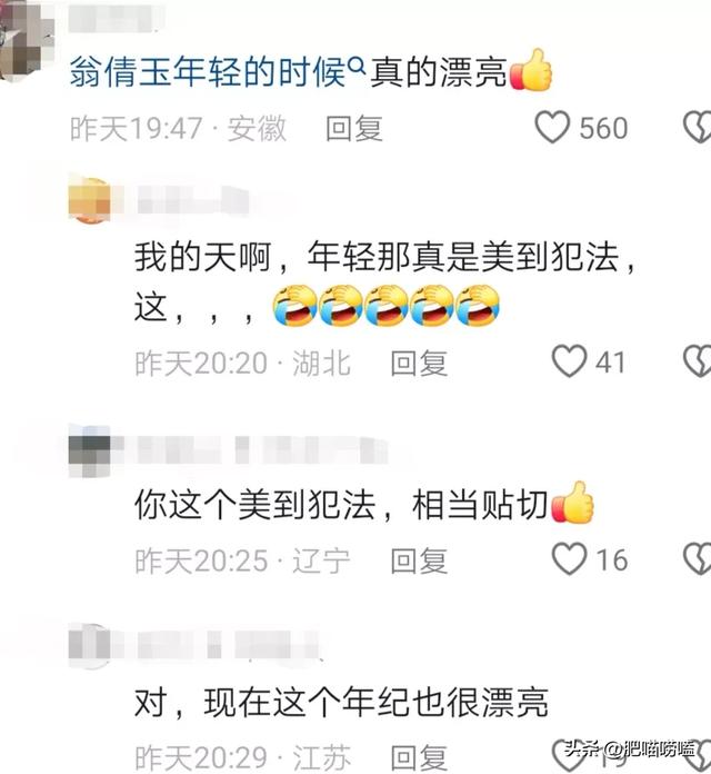75歲歌后亮相！臉色紅潤「頭髮烏黑茂盛」不像老年人　穿衣風格「輕鬆駕馭花俏風衣」：氣質仍優雅