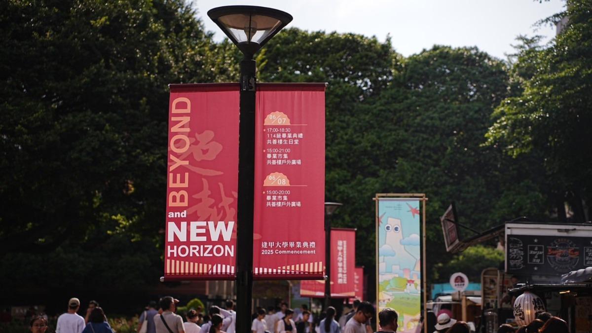 畢典遭取消！逢甲大學「驚見學生家長鬧場」被罵翻　真相曝光後「網一面倒力挺」：真的很勇敢