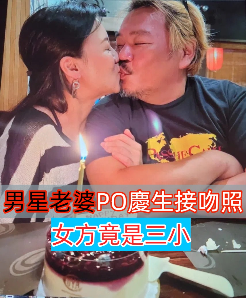 愛妻形象破滅！知名主持人驚傳「外遇小三」接吻照曝光　老婆「淚斷16年婚姻」：無法接受背叛...