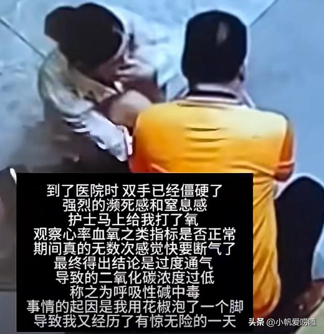 網路教「用花椒泡腳」驅寒暖身！她泡完「竟陷入昏厥」緊急送醫