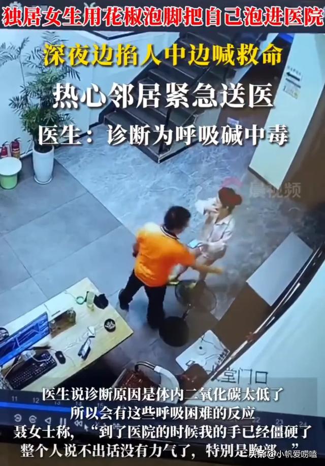網路教「用花椒泡腳」驅寒暖身！她泡完「竟陷入昏厥」緊急送醫