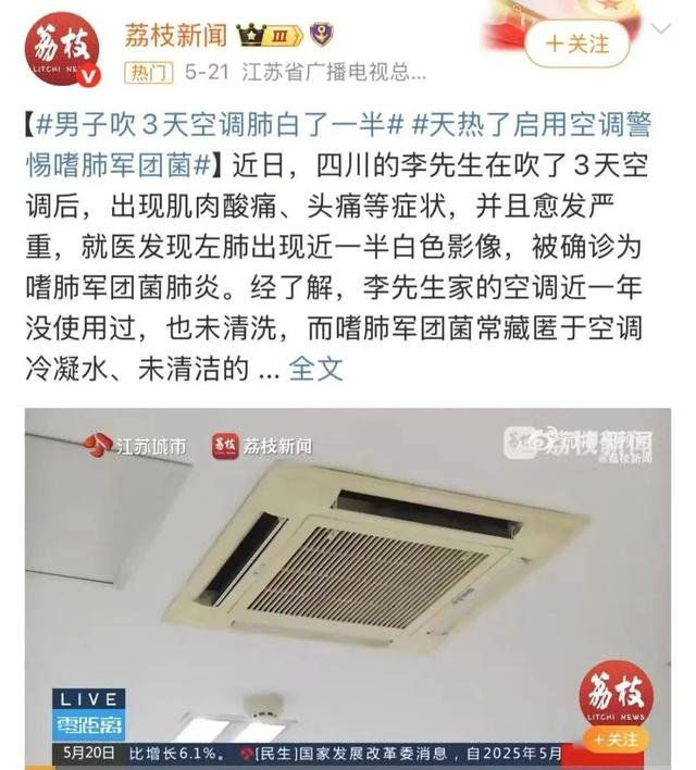吹冷氣呼吸衰竭！男子「左肺一半白」進ICU　開冷氣前「千萬別少做1件事」