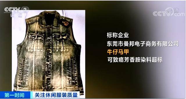 央視曝光「毒衣服」:致癌物超標27倍會改變DNA,可還有很多人買_