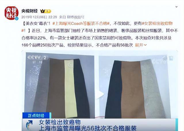 央視曝光「毒衣服」:致癌物超標27倍會改變DNA,可還有很多人買_