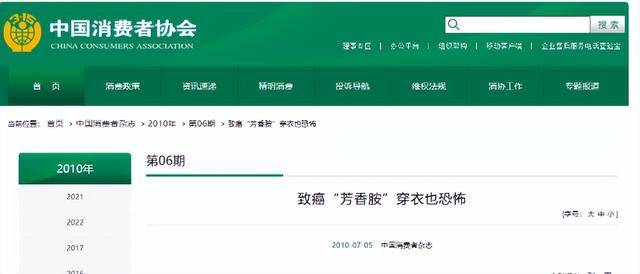 央視曝光「毒衣服」:致癌物超標27倍會改變DNA,可還有很多人買_