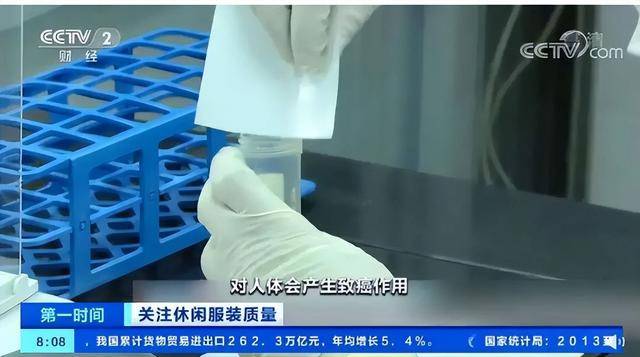 央視曝光「毒衣服」:致癌物超標27倍會改變DNA,可還有很多人買_