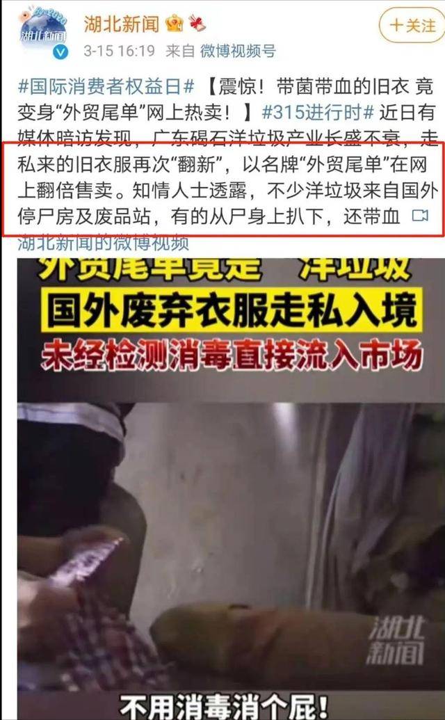 央視曝光「毒衣服」:致癌物超標27倍會改變DNA,可還有很多人買_