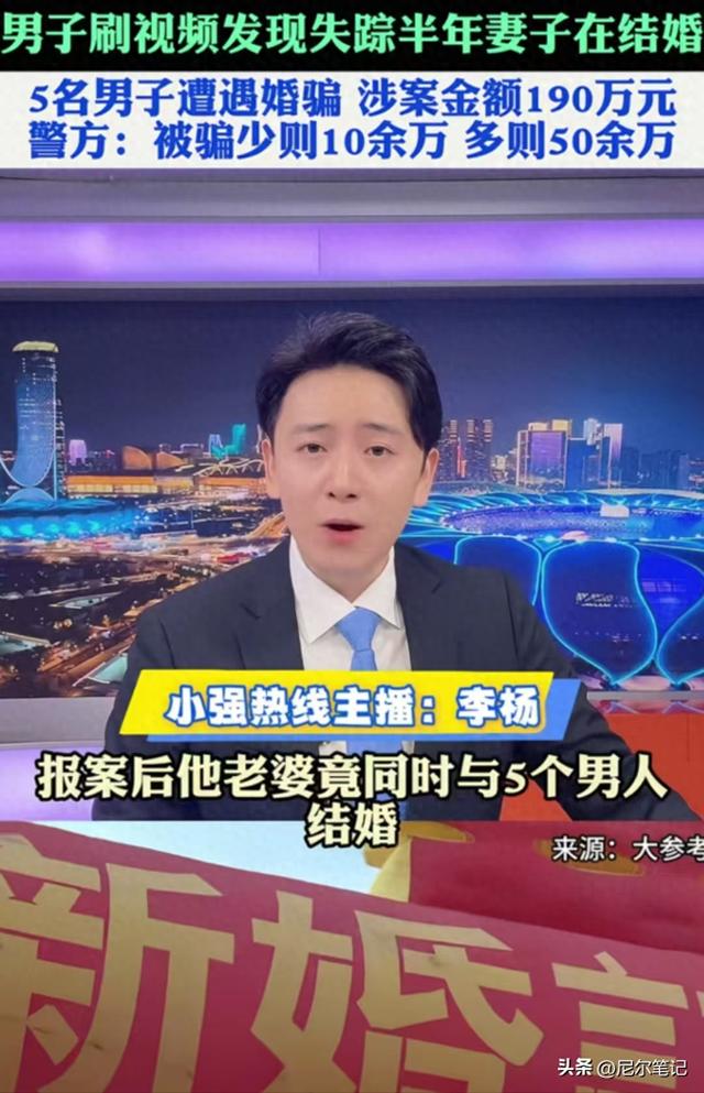 在家滑影片竟看到「老婆嫁別人」！才發現「她還有4個老公」猛賺800萬禮金