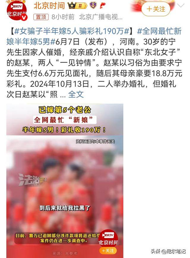 在家滑影片竟看到「老婆嫁別人」！才發現「她還有4個老公」猛賺800萬禮金