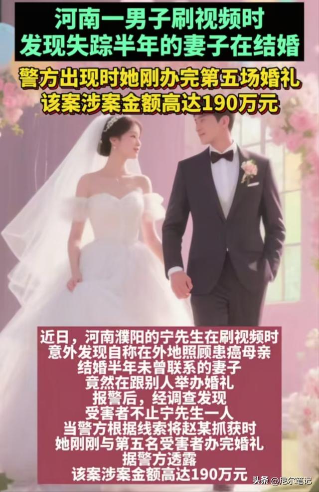 在家滑影片竟看到「老婆嫁別人」！才發現「她還有4個老公」猛賺800萬禮金