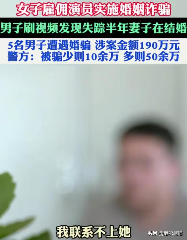 在家滑影片竟看到「老婆嫁別人」！才發現「她還有4個老公」猛賺800萬禮金