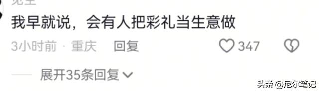 在家滑影片竟看到「老婆嫁別人」！才發現「她還有4個老公」猛賺800萬禮金