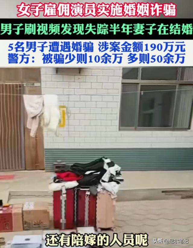 在家滑影片竟看到「老婆嫁別人」！才發現「她還有4個老公」猛賺800萬禮金