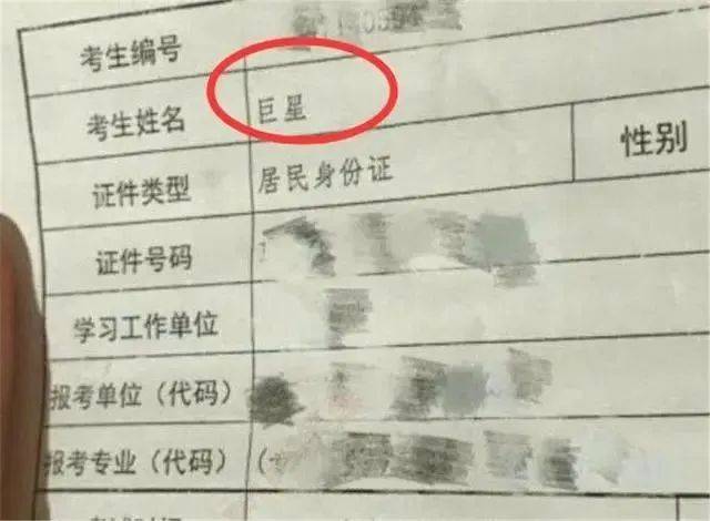 為什麼說孩子取名「男不帶天，女不帶仙」？其實有科學依據的