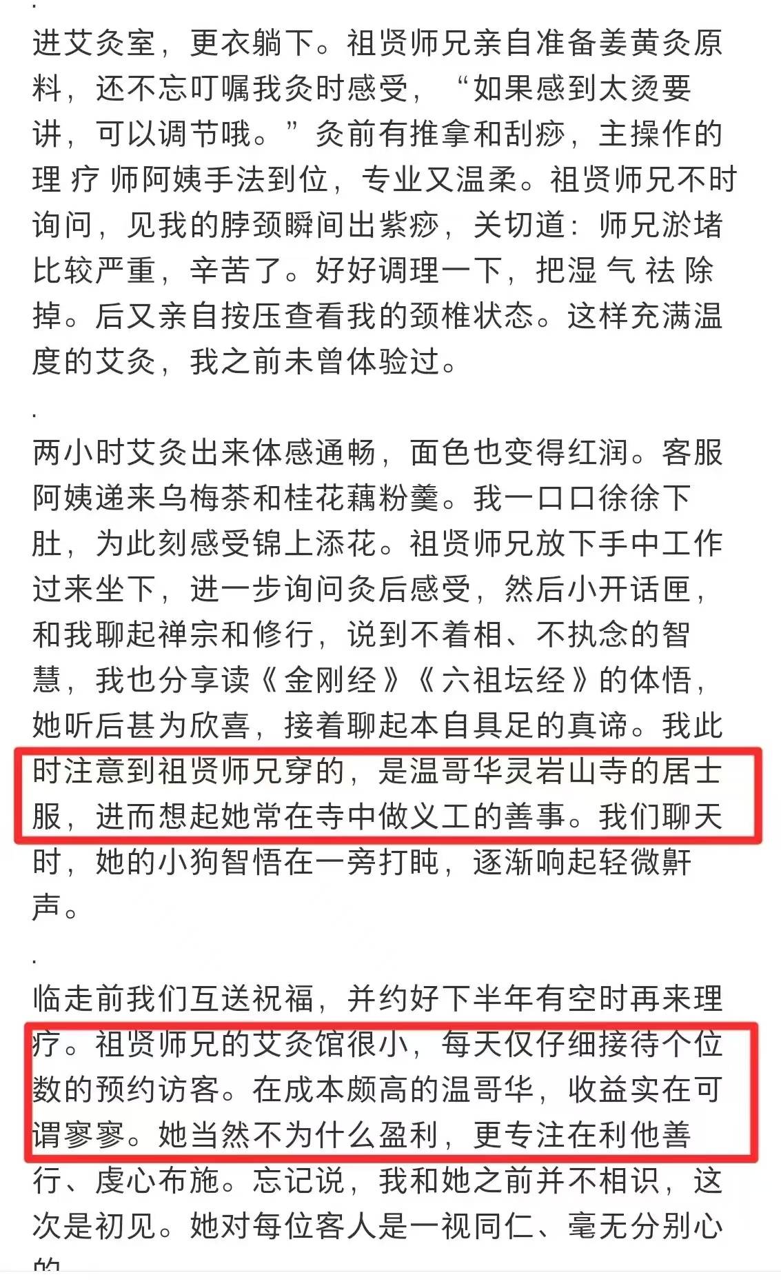 58歲王祖賢溫哥華艾灸館經營秘辛：每日限額服務，客人評價兩極，收入意外曝光！
