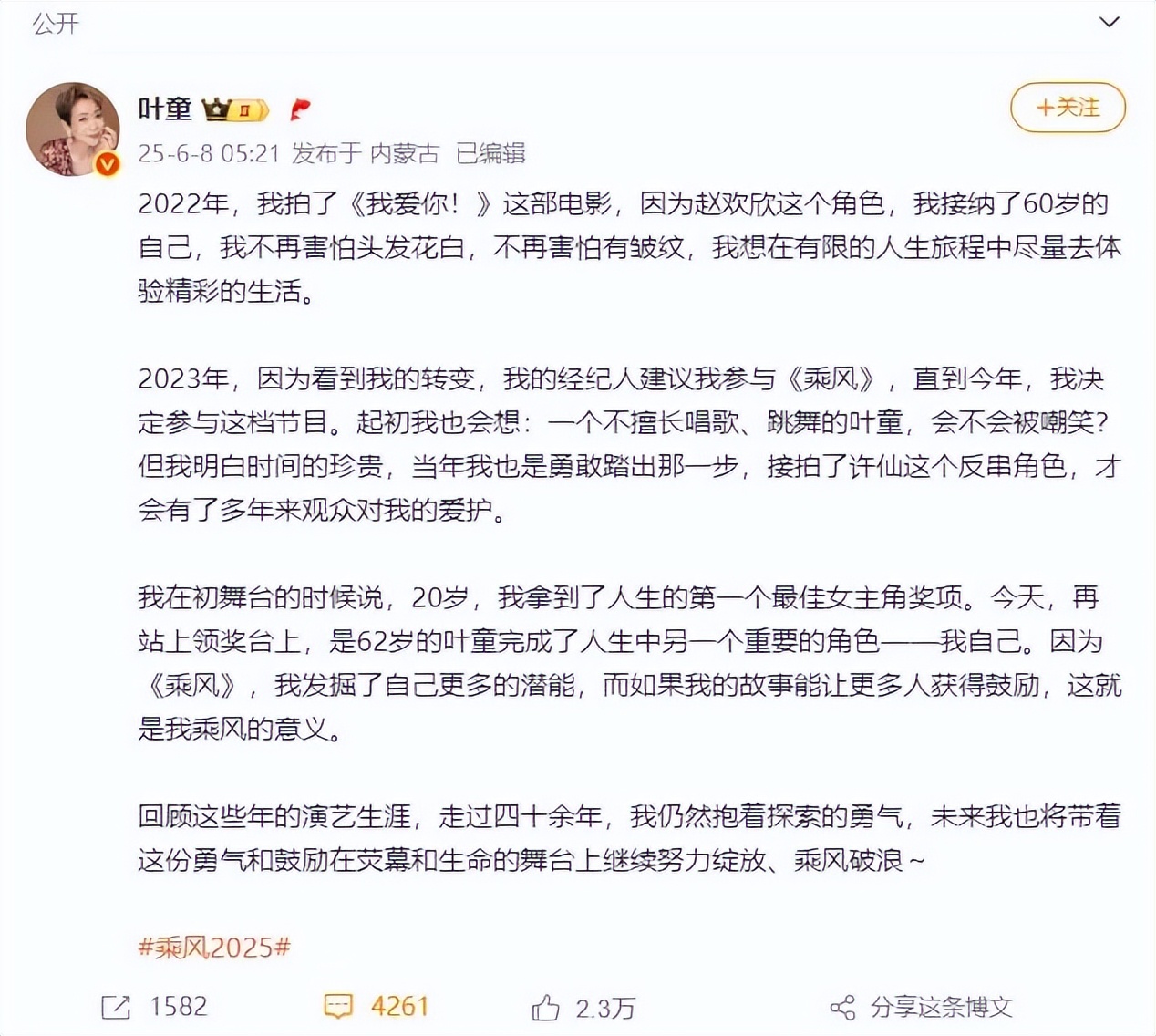 上節目勇奪冠軍！62歲資深女星「翻紅後現身活動」穿搭超吸睛　堅持不醫美「一頭銀髮太凍齡」網驚：根本是美少年