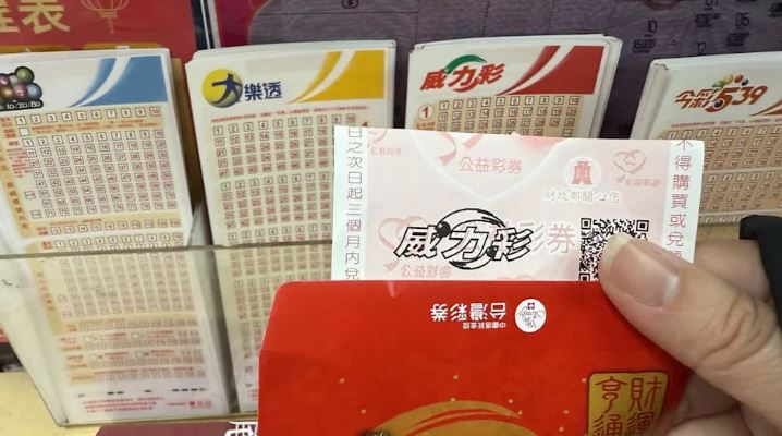 6月12號！財運最旺「4生肖」出爐　快衝今晚威力彩「頭獎飆11.2億」