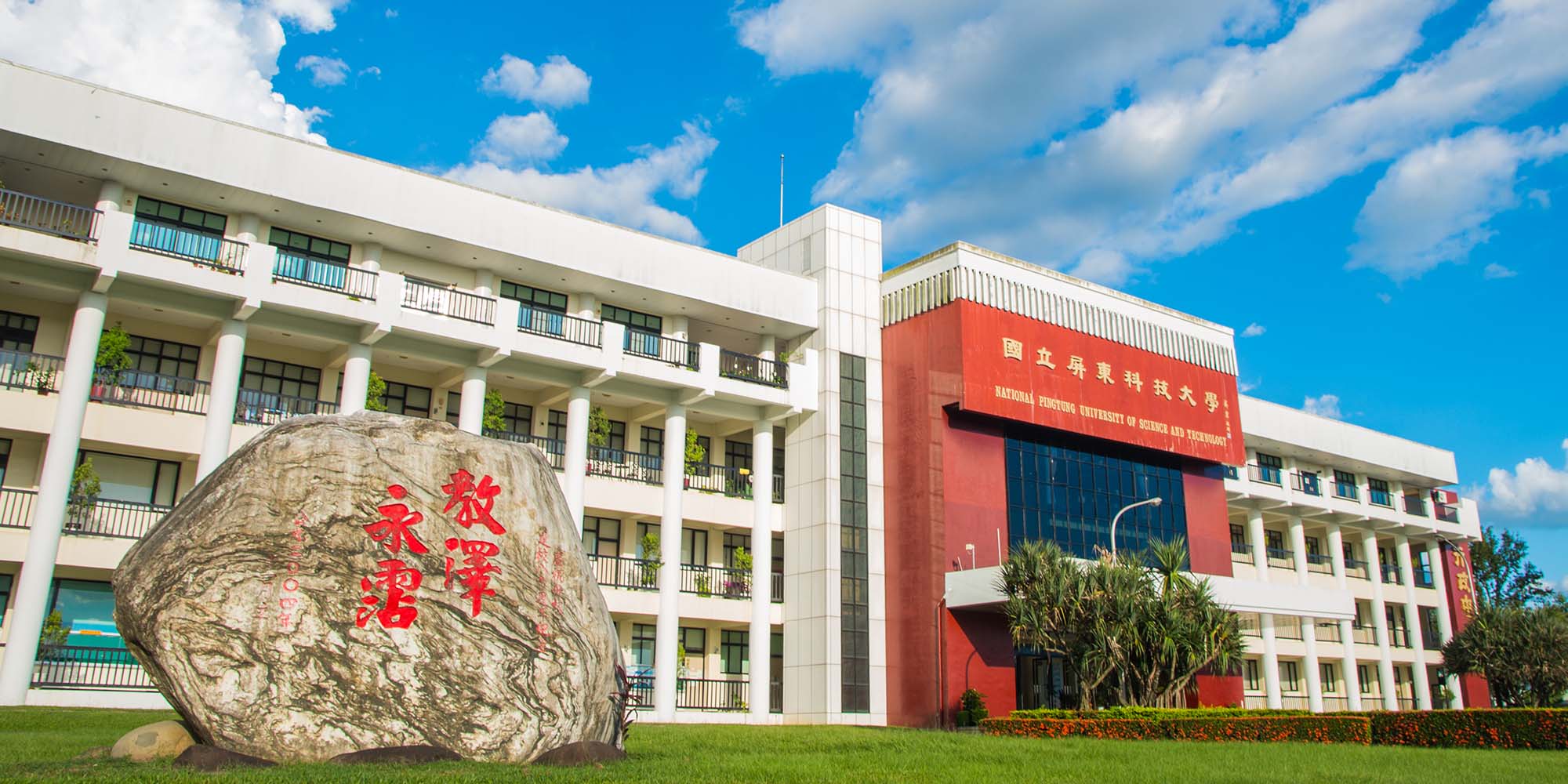 剩3天畢業典禮！屏科大生「驚傳身亡」死因曝光　校方悲痛發聲：「將授學士學位」