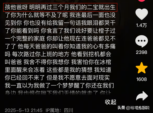 二寶將出生「他卻車禍離世」！孩子懵懂「指遺照叫爸爸」　遺孀崩潰痛哭