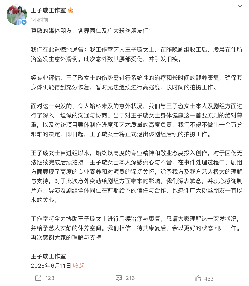 26歲女演員「浴室滑倒重摔」！引發舊疾「現況曝光」公司歉：退出所有拍攝