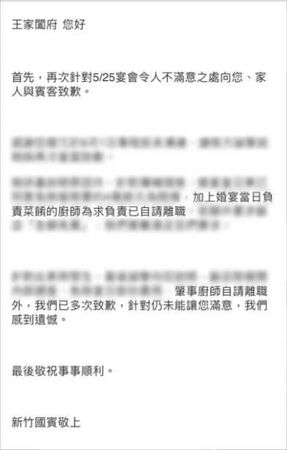 喜事變噩夢！國賓飯店「辦婚宴大出包」遭新人控訴　料理中「出現一物」崩潰：虔誠數十年全毀