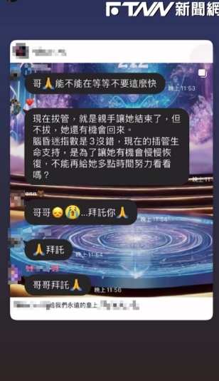 家屬急著拔管？大咖女命危「哥哥提前整理名牌包遺物」　閨密氣炸「確定能拿錢就變臉」