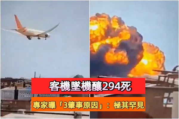 撞進學生宿舍！客機墜機釀294死　專家曝「3肇事原因」：極其罕見