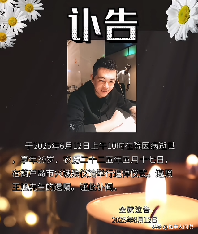 罹癌仍狂喝酒抽菸！知名紅人「不敵病魔過世」　生前最後身影「瘦弱到肋骨清晰可見」