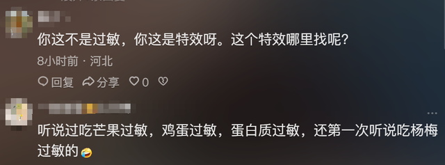 這水果正值旺季！女子「2顆下肚」竟出事：眼睛腫大如蛙　醫生示警「少量就能致命」別大意