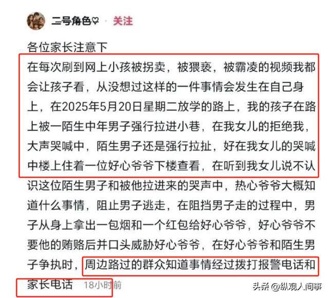 毛骨悚然的「凌晨3點19秒」！男子尾隨女孩「一把從後面擄走」：暴露社會最病態的一群人