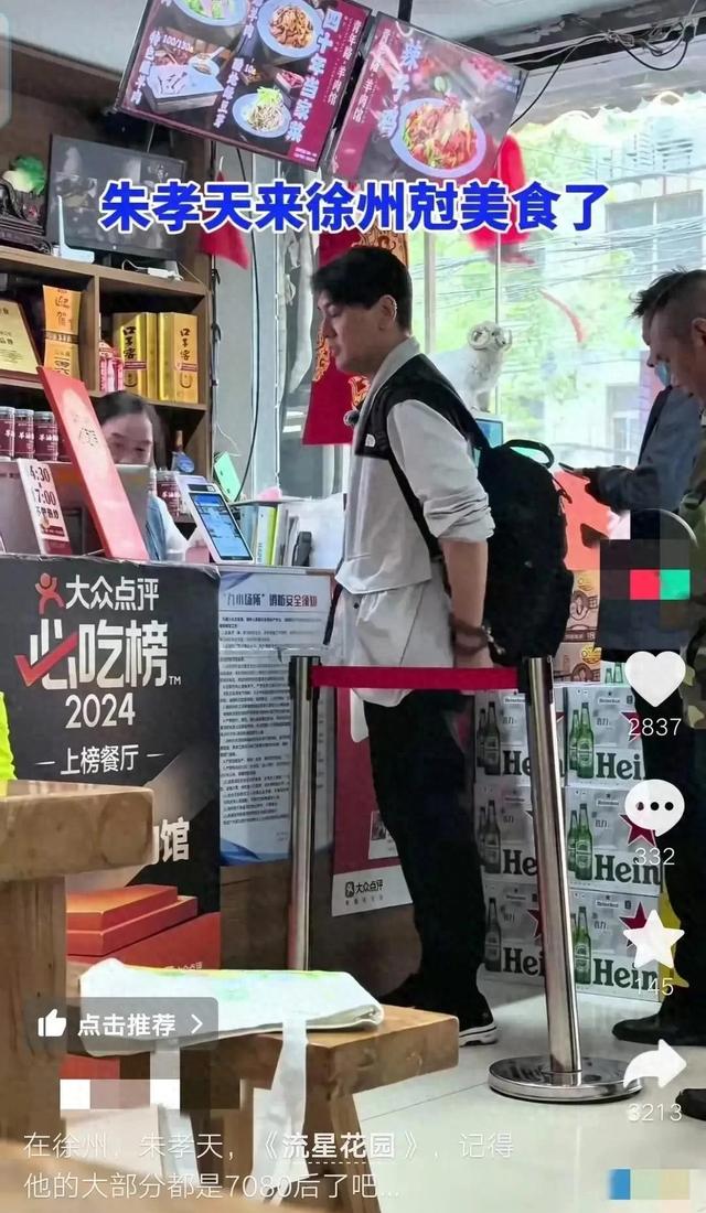從F4到美食博主！朱孝天大陸轉型「吃出人生新高度」 演唱會票銷售慘淡引熱議