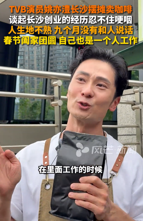 兼職司機、開過餐廳！47歲資深男星「街頭擺攤賣咖啡」被發現　含淚曝「入行19年辛酸」：薪水比洗碗工還低...